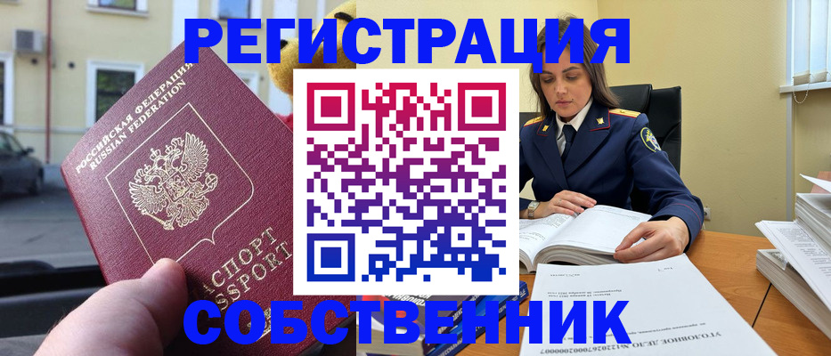 временная регистрация 2025 в Называевске