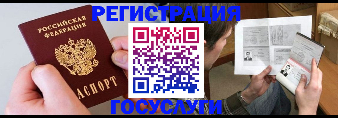миграционный учет в Называевске