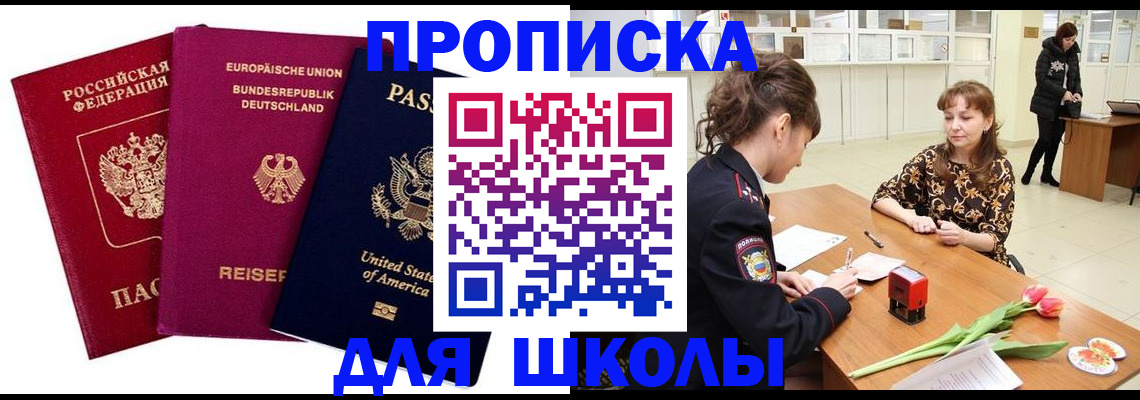 временная регистрация в Называевске