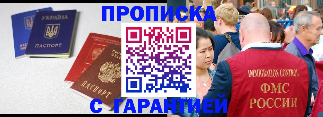 пропишу в квартире в Называевске